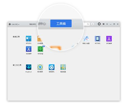 应用宝PC端