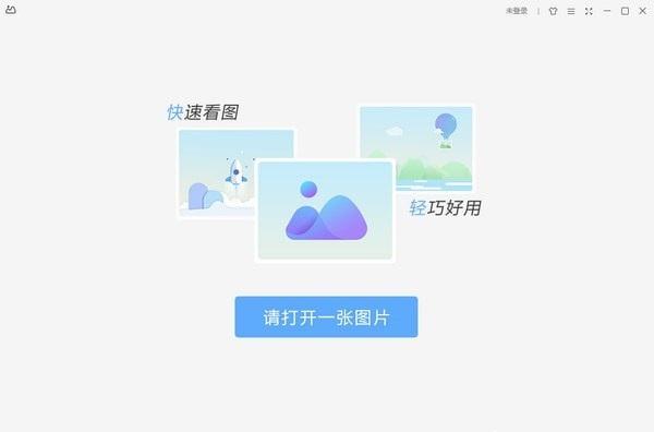 WPS图片4.0.4.2