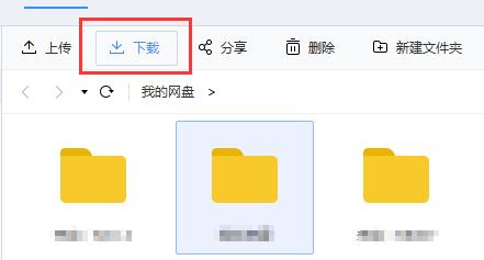 百度网盘7.0.6