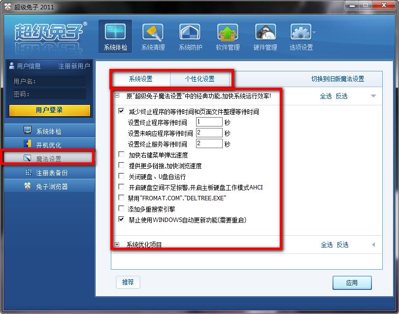 超级兔子