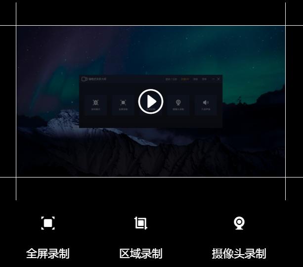 嗨格式录屏3.5.20