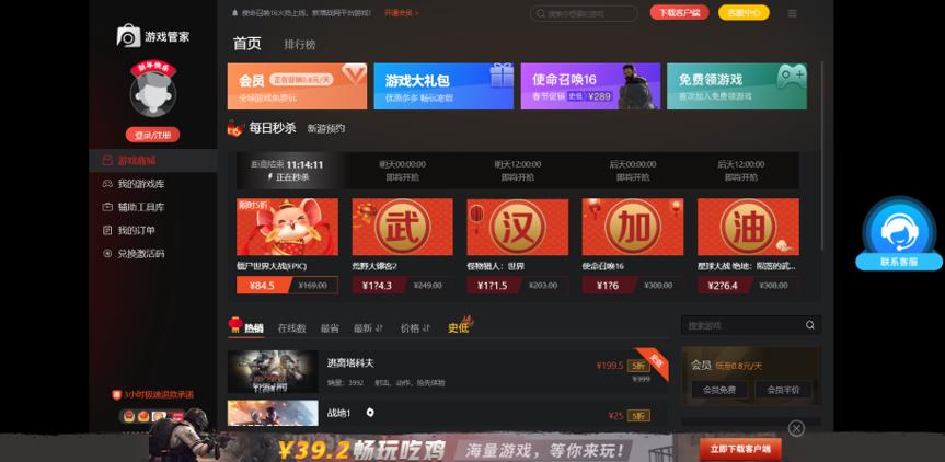 steam游戏管家