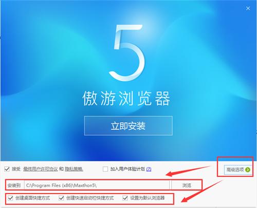 傲游浏览器5.3.8