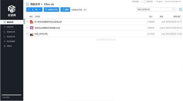 华为云WeLink7.0.19.0