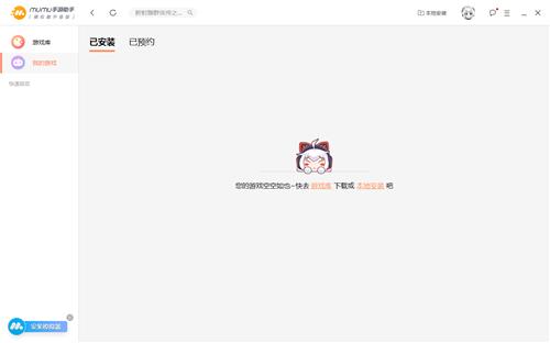 mumu手游助手