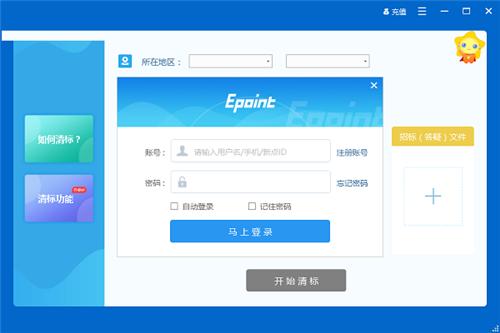 标桥清标工具
