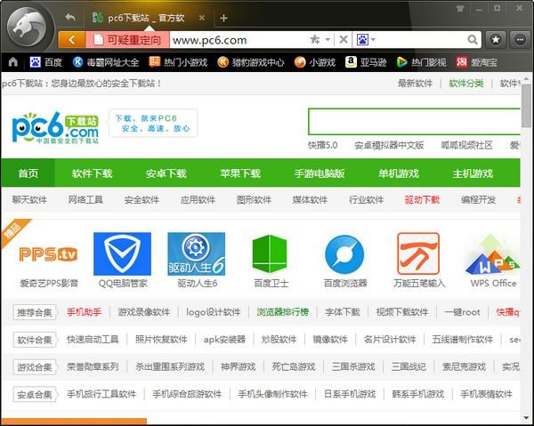 猎豹浏览器7.1