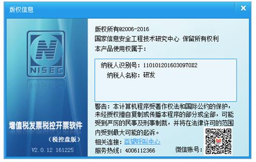税控发票开票软件极速版