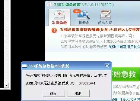 360急救箱5.1.0