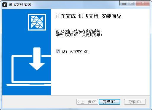 讯飞文档软件