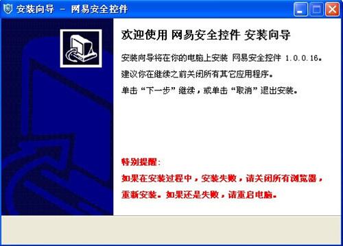 宝安全控件