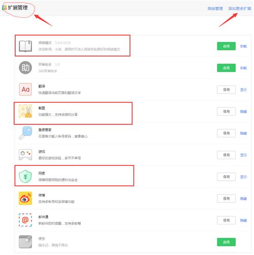 360安全浏览器12.2