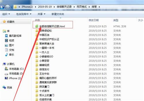 深度苹果恢复软件