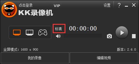 KK录像机软件