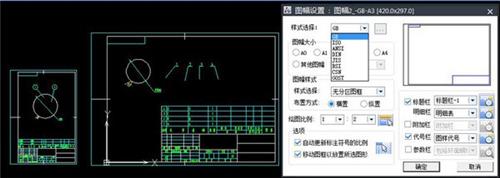 中望CAD机械版