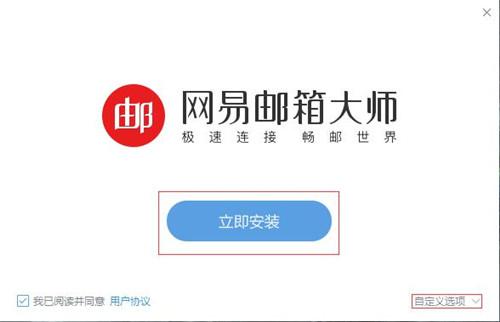 邮箱4.15
