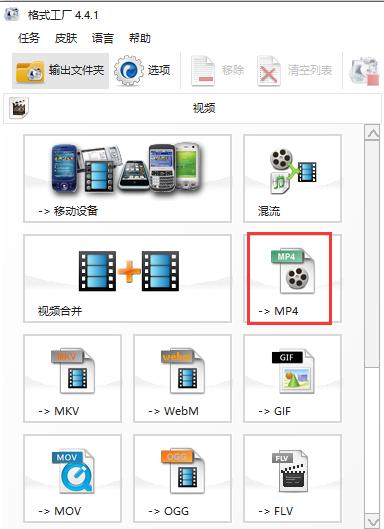 格式工厂2020