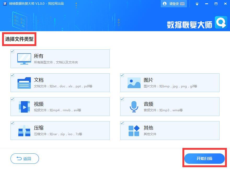 转转数据恢复