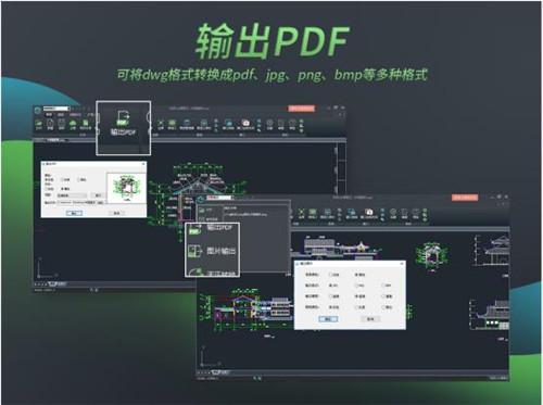 浩辰CAD看图王电脑版