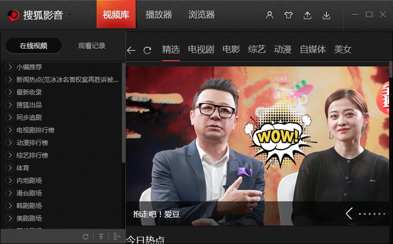 影音6.0