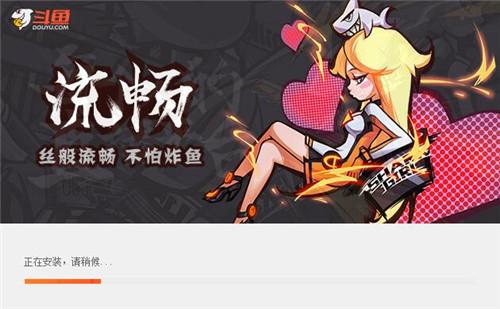 斗鱼直播8.4.1.1