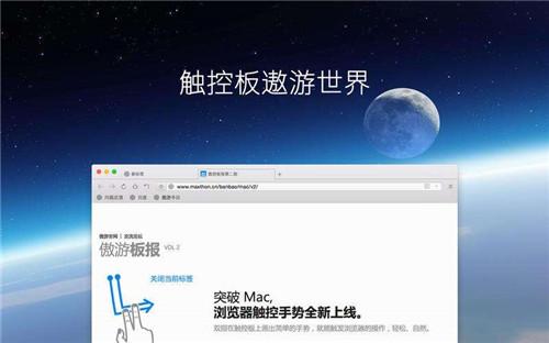 傲游6云浏览器
