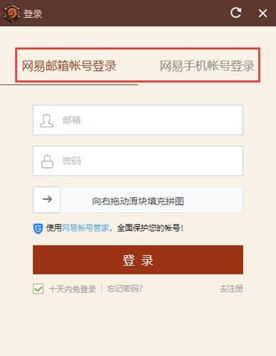 炉石传说盒子