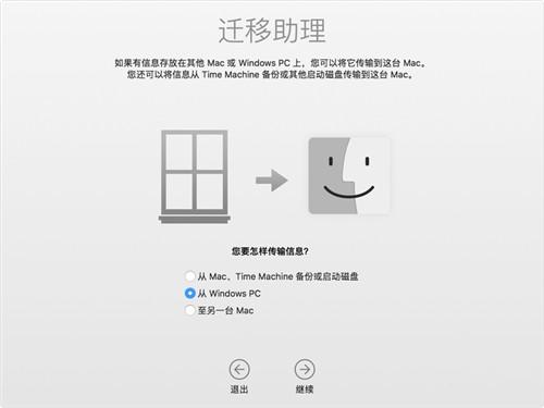 Windows迁移