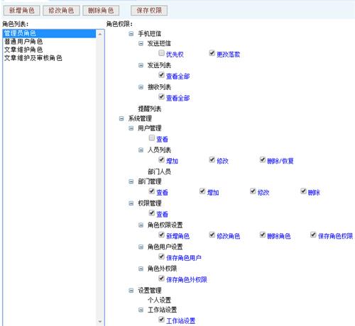 中软办公