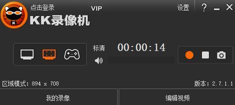 KK录像机2.8.7.2
