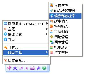 紫光华宇拼音输入法