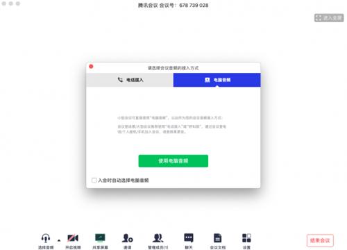 会议2.3.0.443