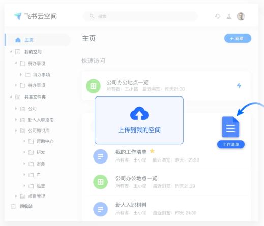 字节跳动飞书