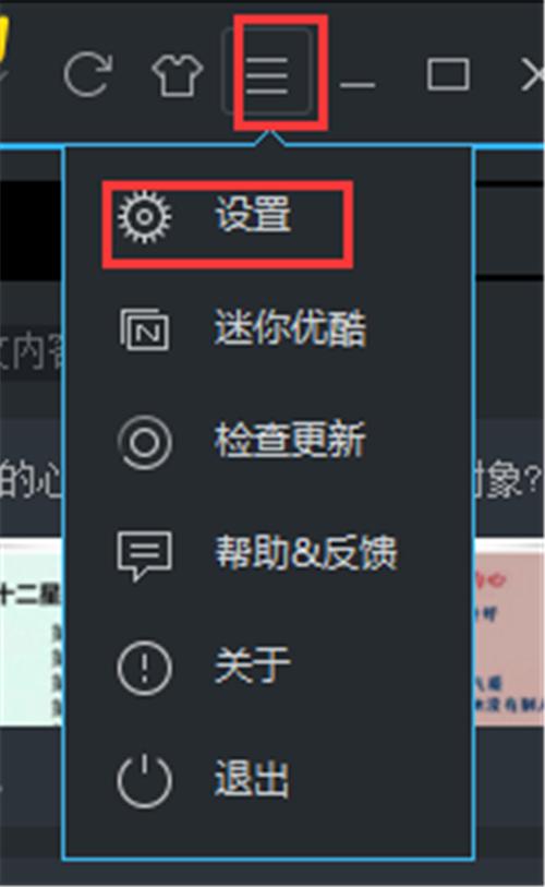 优酷8.0.7