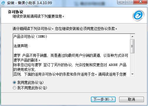 备课小助手