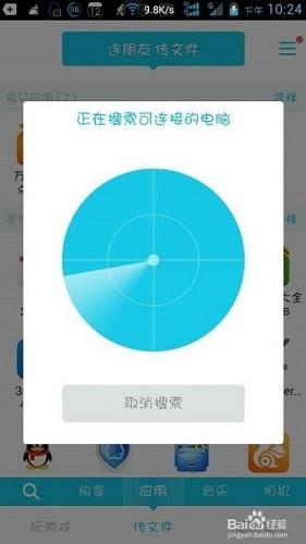 快牙2.8.0.2