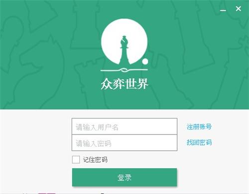 众弈世界2.03