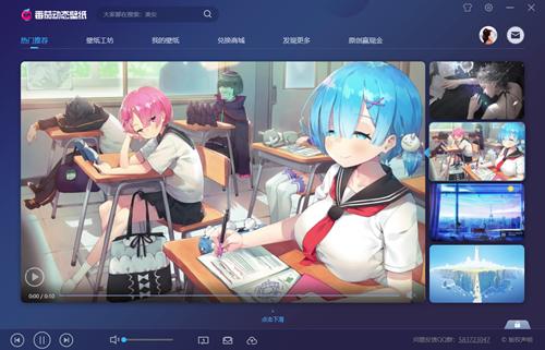 番茄动态壁纸1.5.3.2