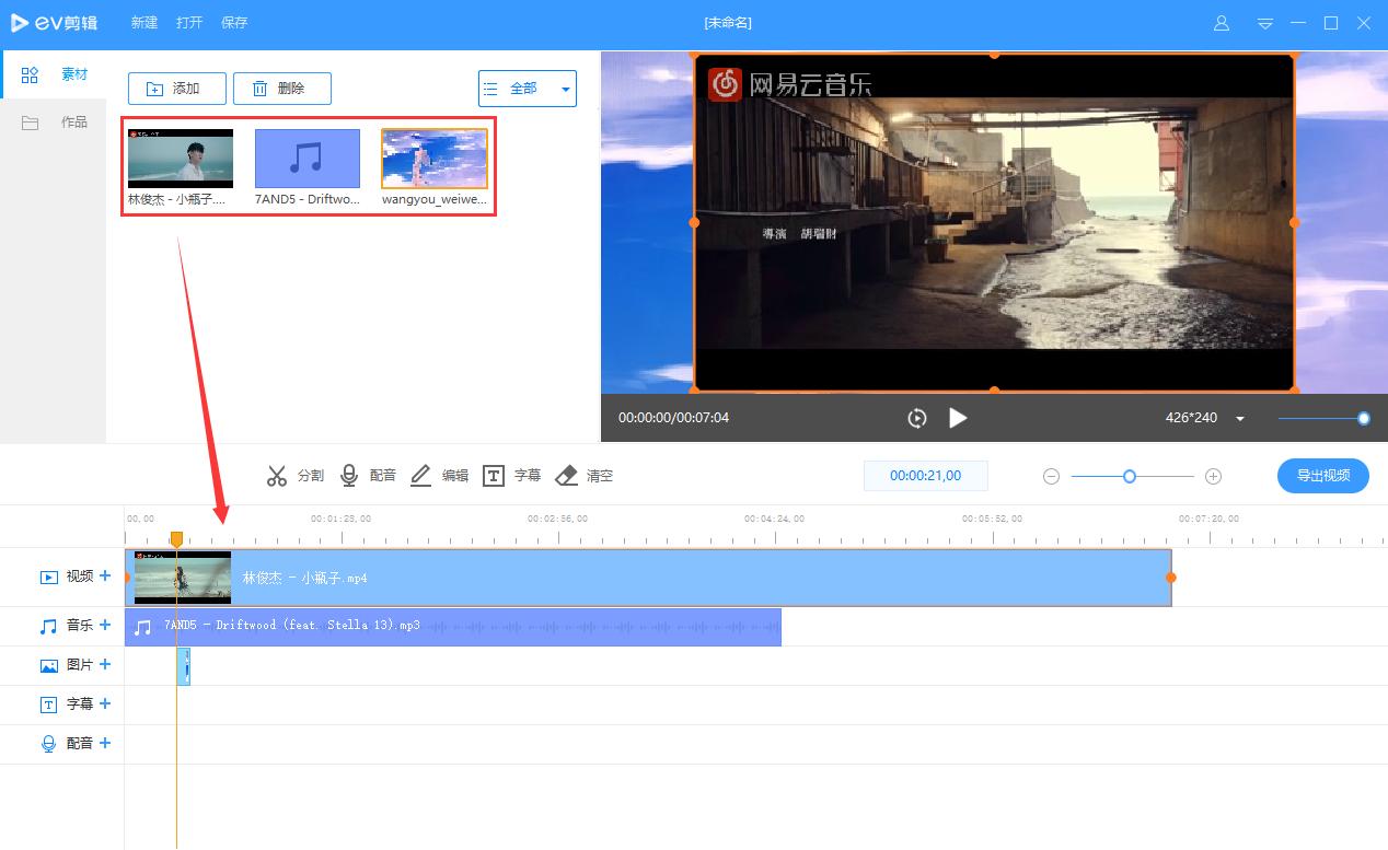 EV剪辑2.2.8.0