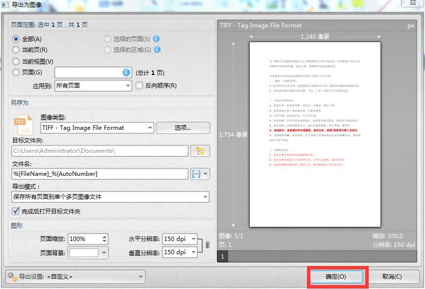 旋风PDF编辑器