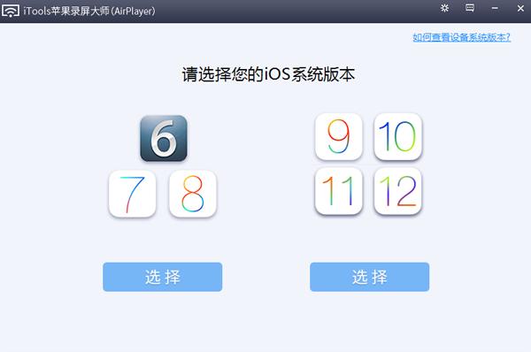 苹果录屏1.0.2.3