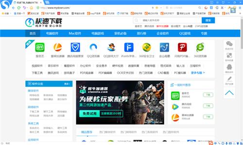 搜狗浏览器11.0.0.33772