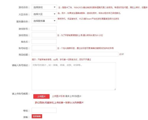 填写提示