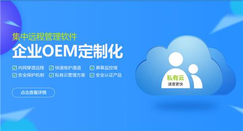 易快网维远程控制软件