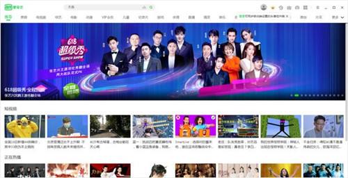 爱奇艺7.10