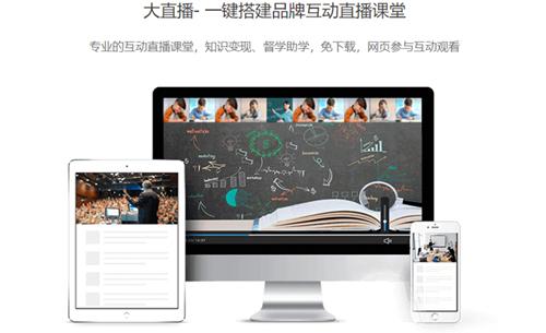来课