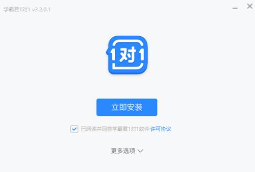 学霸君1对1