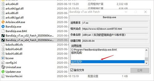 Bandizip专业版