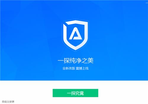 ADsafe净网5.4.408