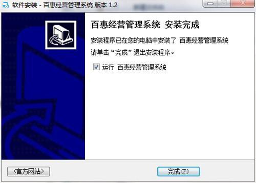 百惠经营管理